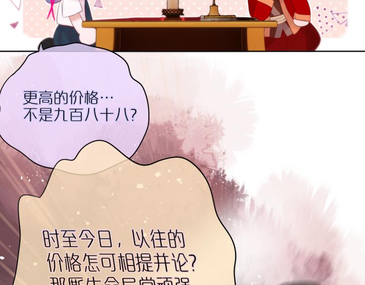 第4话 还分日夜？67