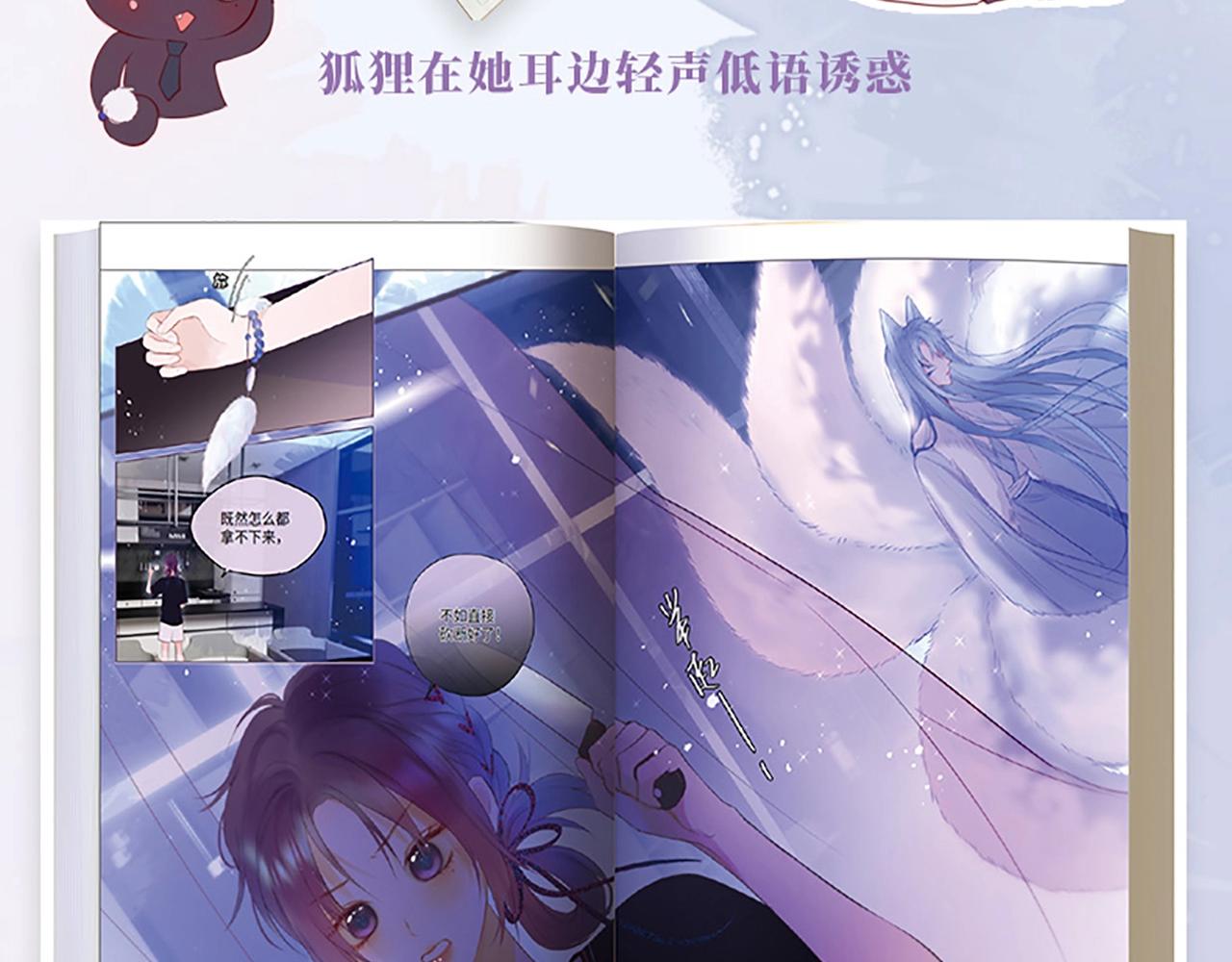 单行本来啦！11