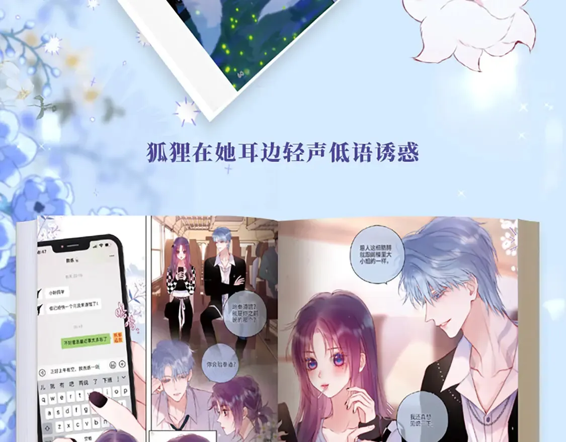 单行本第3册来啦！11