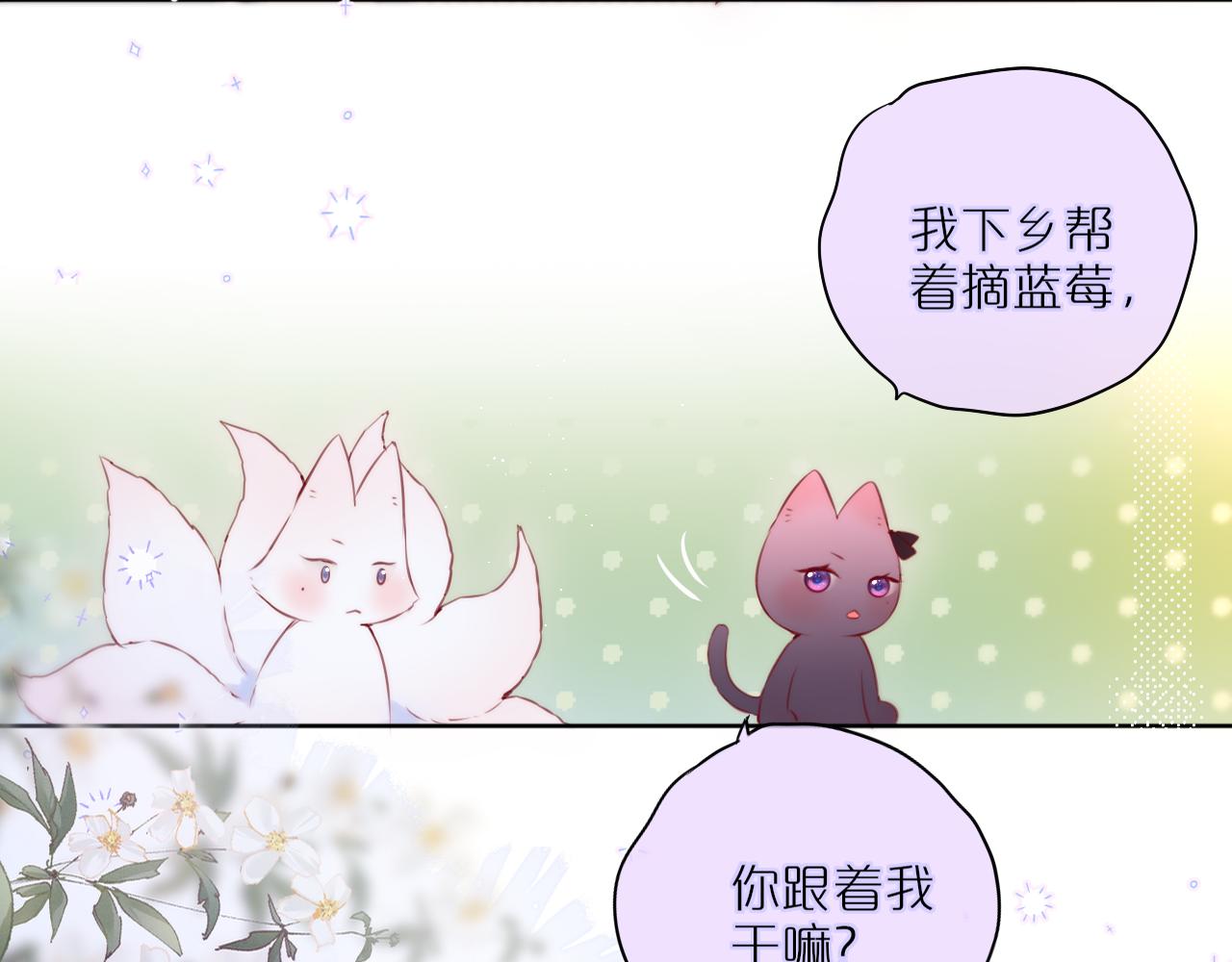 第23话 打工狐狸15