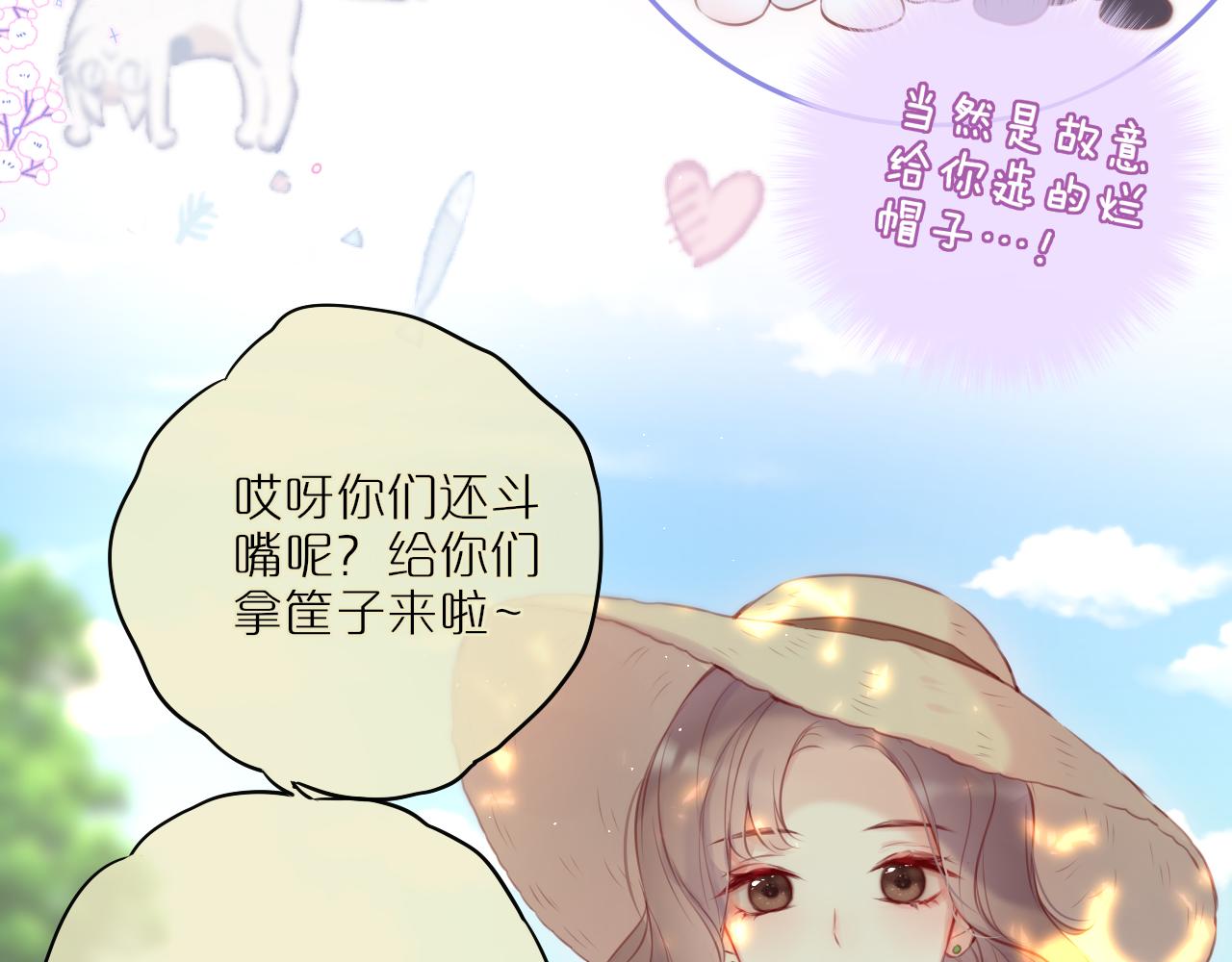 第23话 打工狐狸26