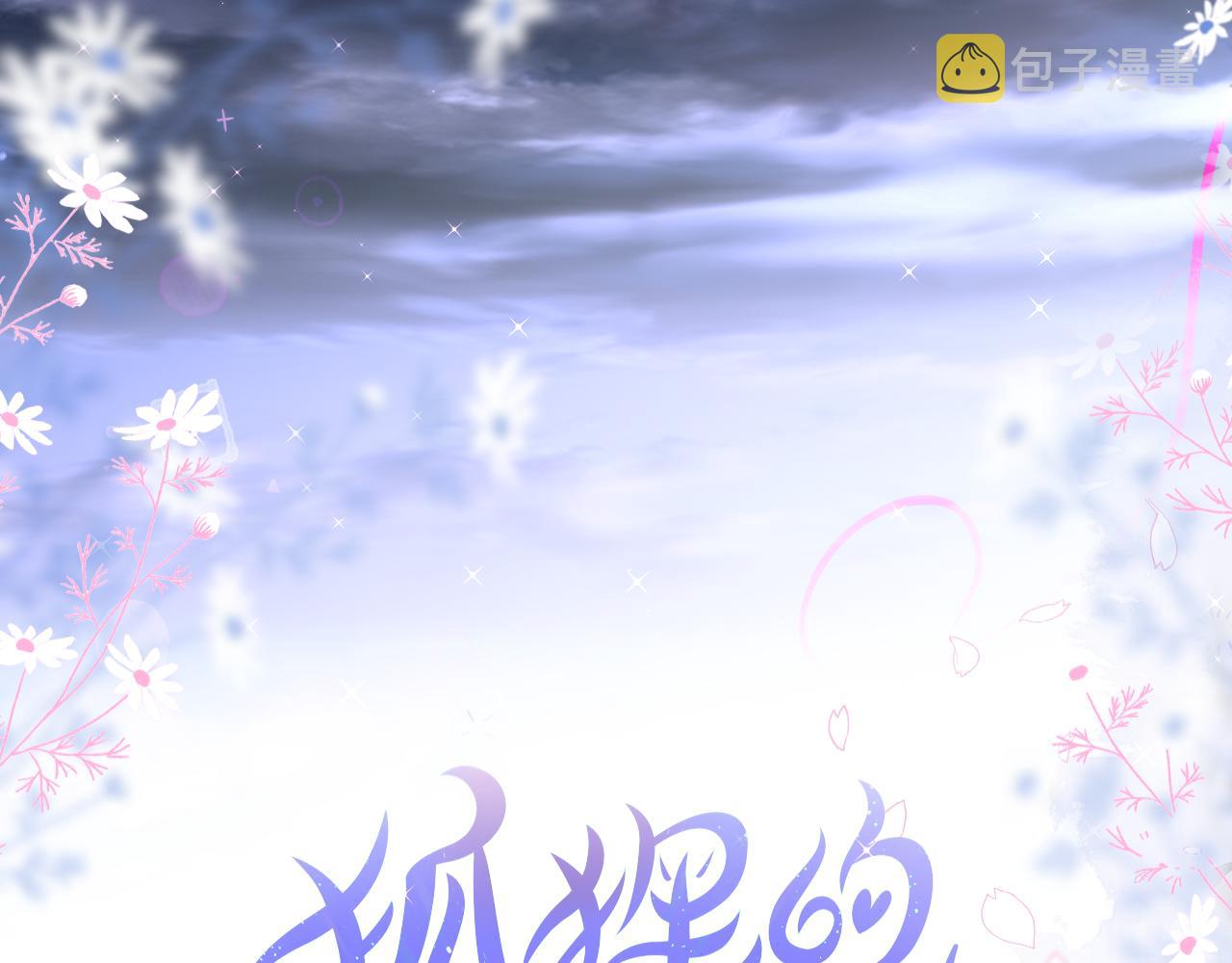 第26话 冷血3