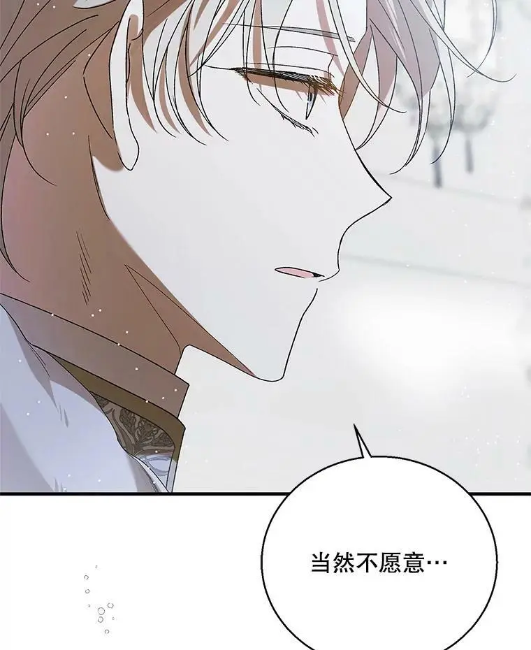 84.第四羽翼的宣誓62