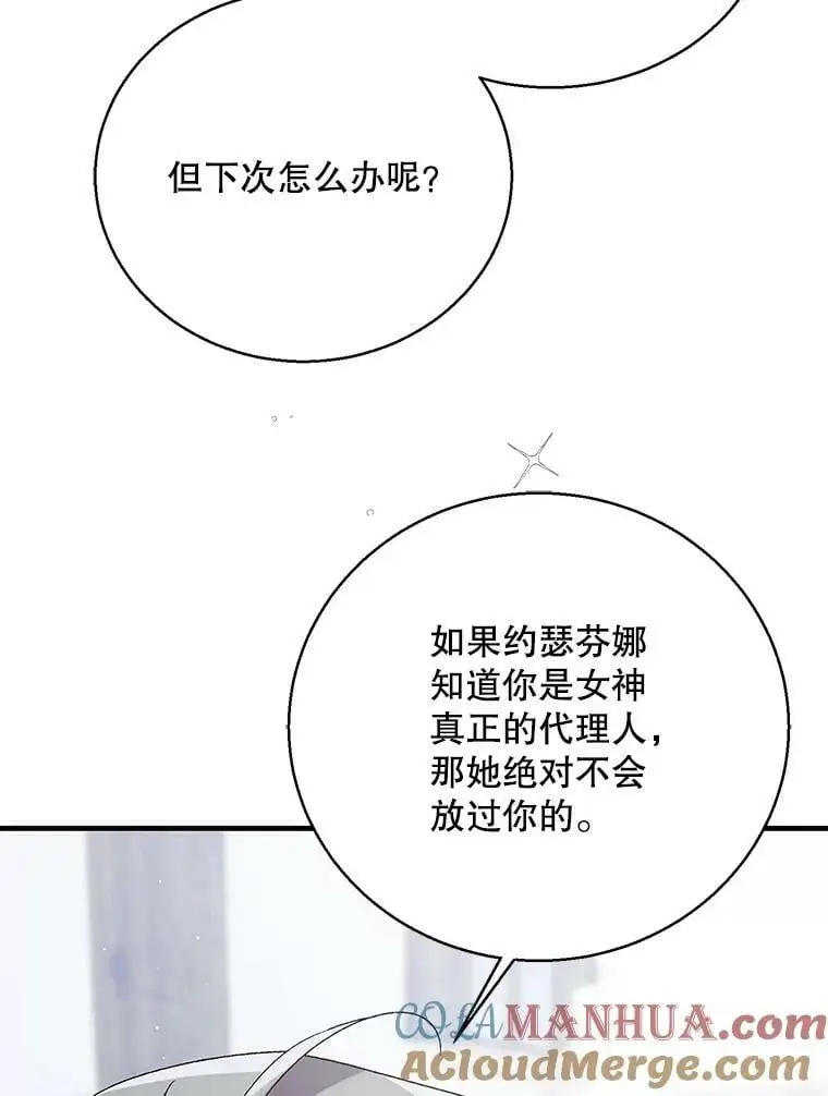 84.第四羽翼的宣誓40