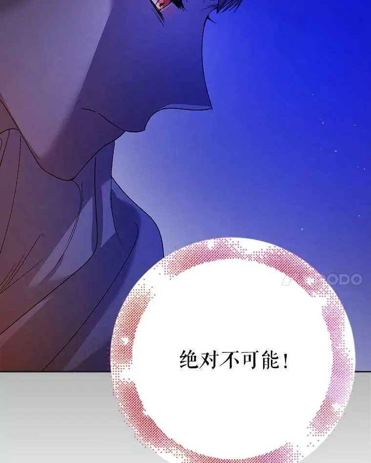 37.巴内沙的秘密（1）109