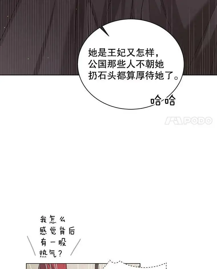 31.使团的决心61