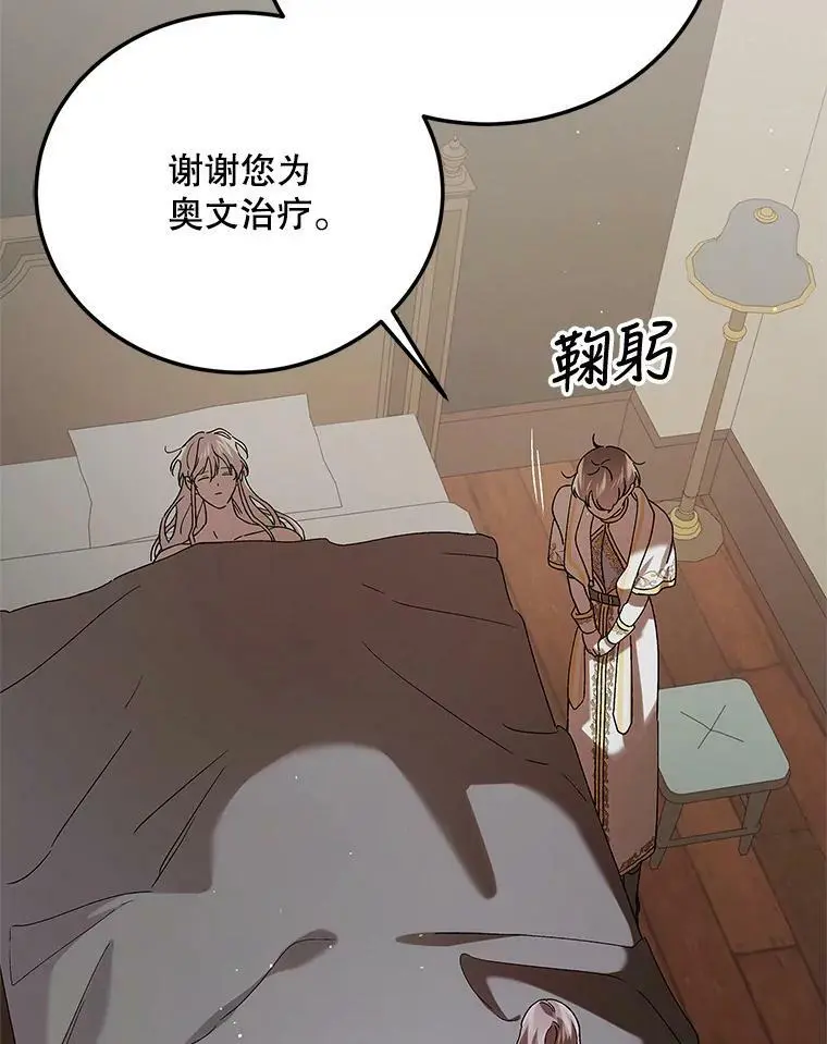 82.牺牲品65