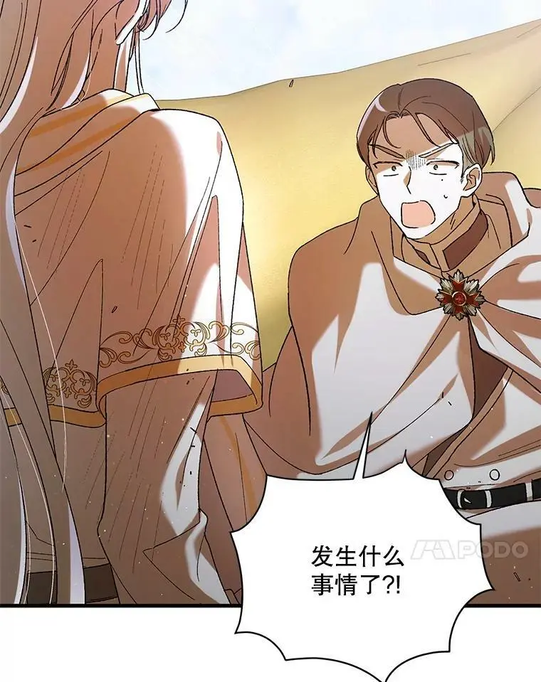 69.羽翼的刺痛50