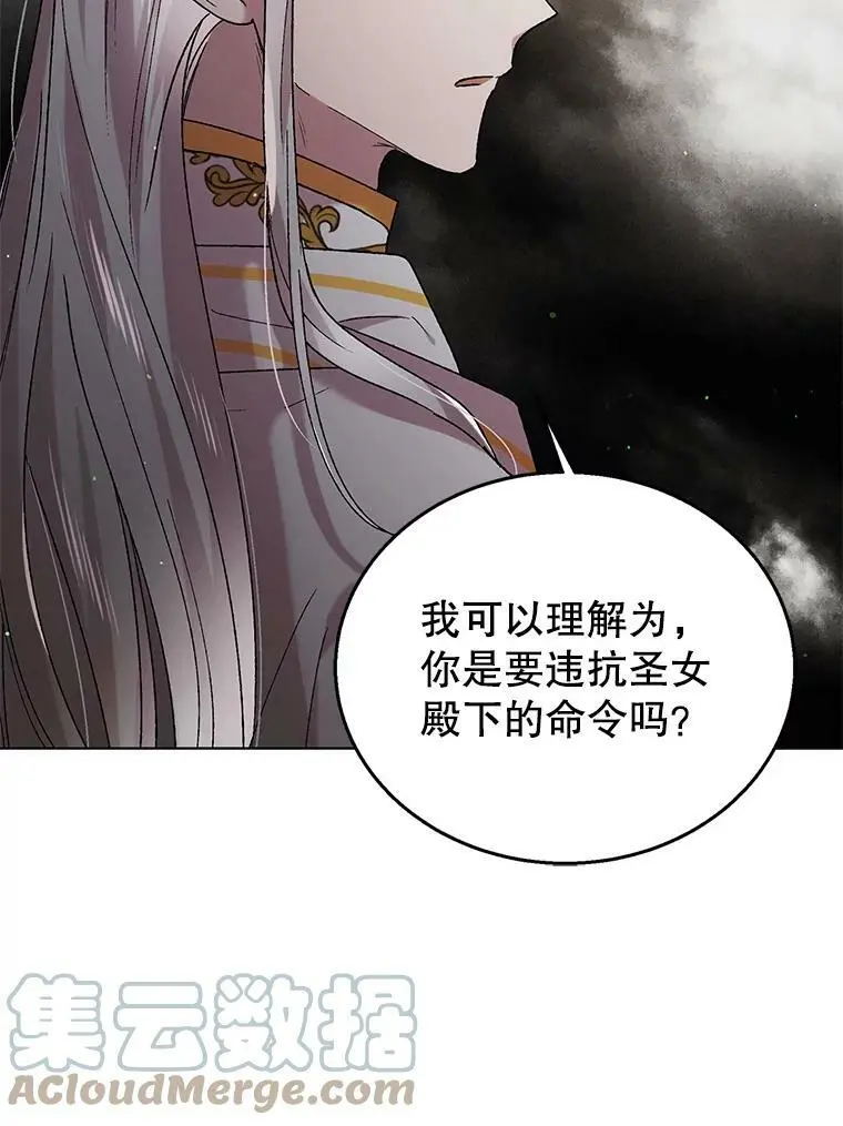 34.誓约之痛4