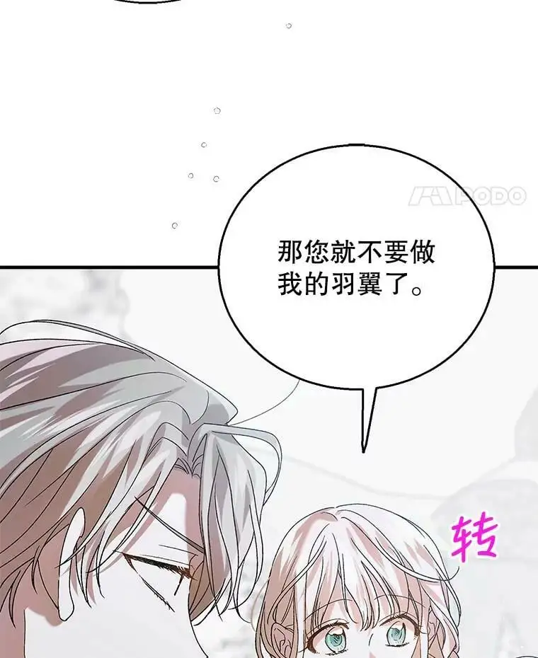 84.第四羽翼的宣誓65