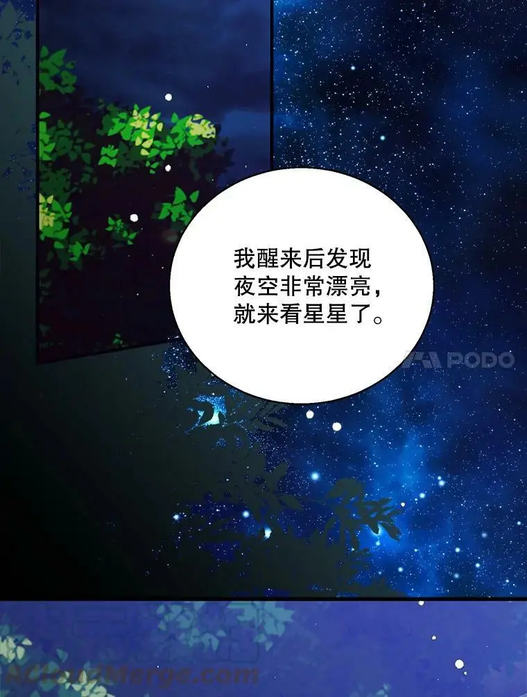 72.夜空下的约定84