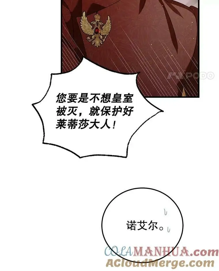 82.牺牲品108