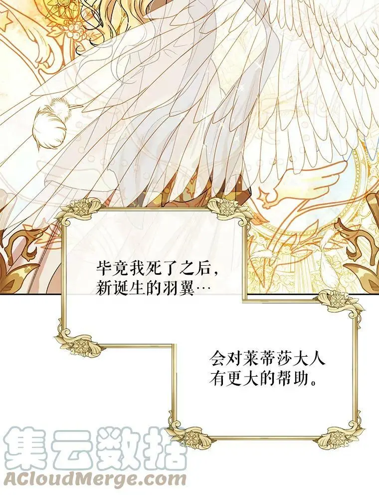 38.巴内沙的秘密（2）104