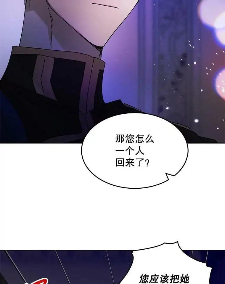 13.第九羽翼的承诺121