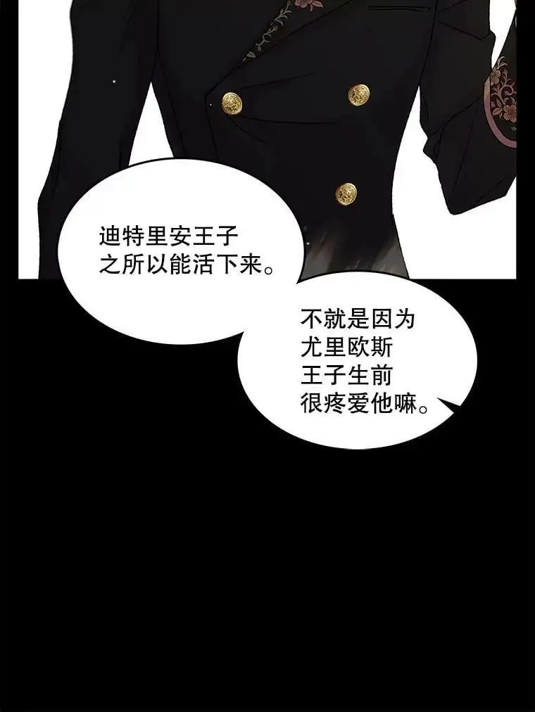 11.第九羽翼的诞生19