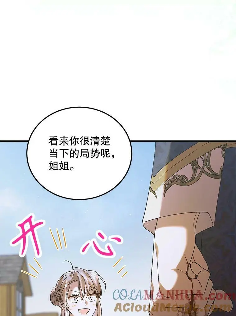 91.约瑟芬娜逃脱84