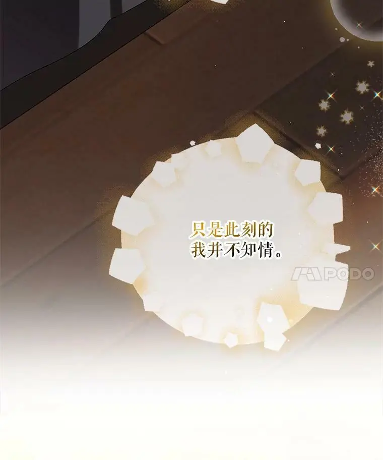 91.约瑟芬娜逃脱139