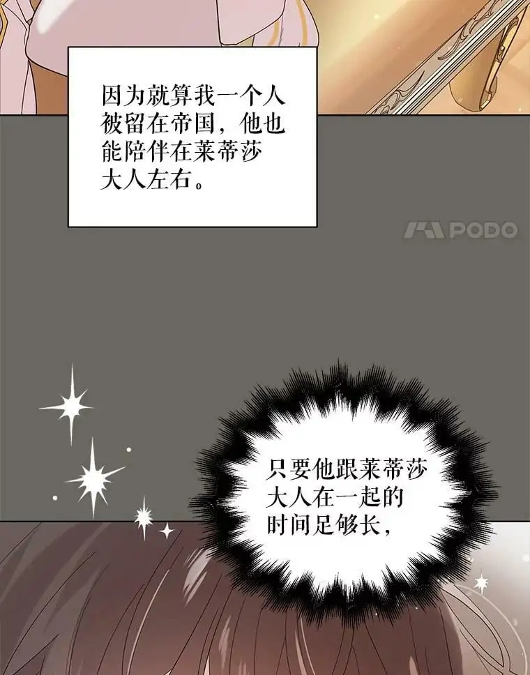 22.诺艾尔的另一面117