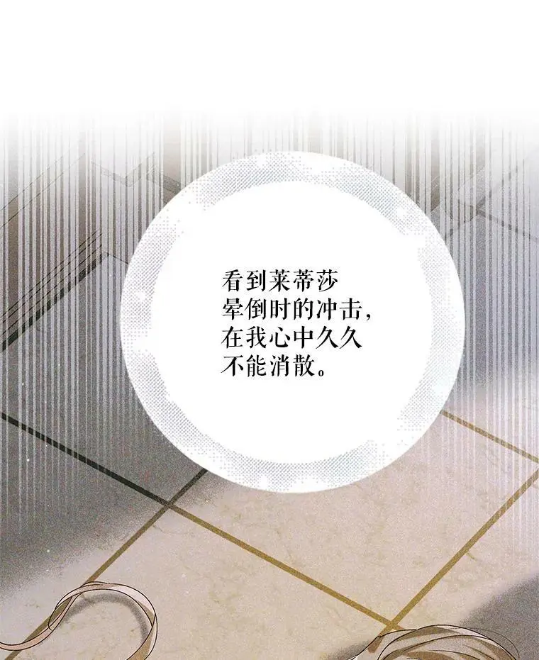 87.卡尔的决心147