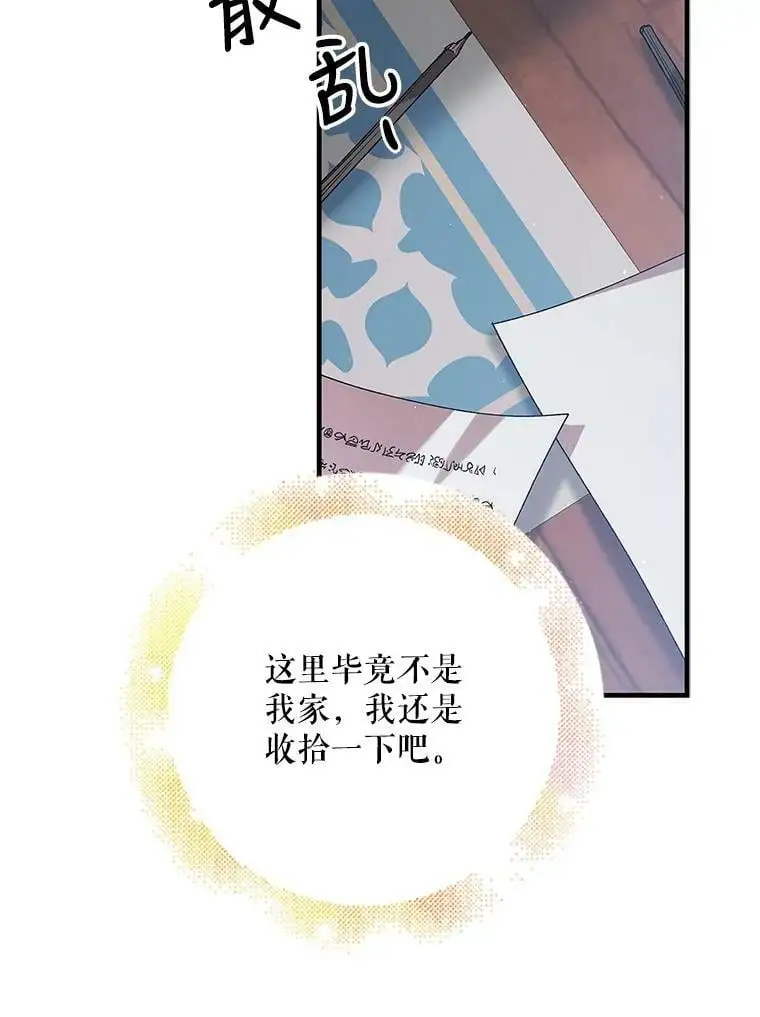 79.怀疑的种子133
