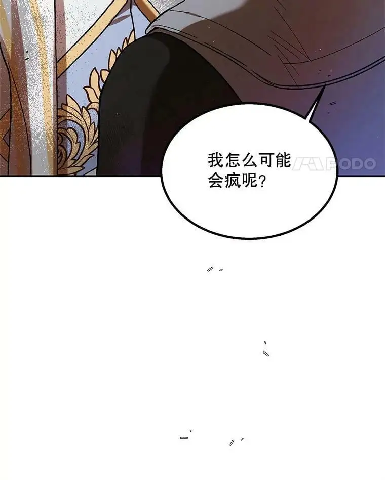 66.第三羽翼觉醒10