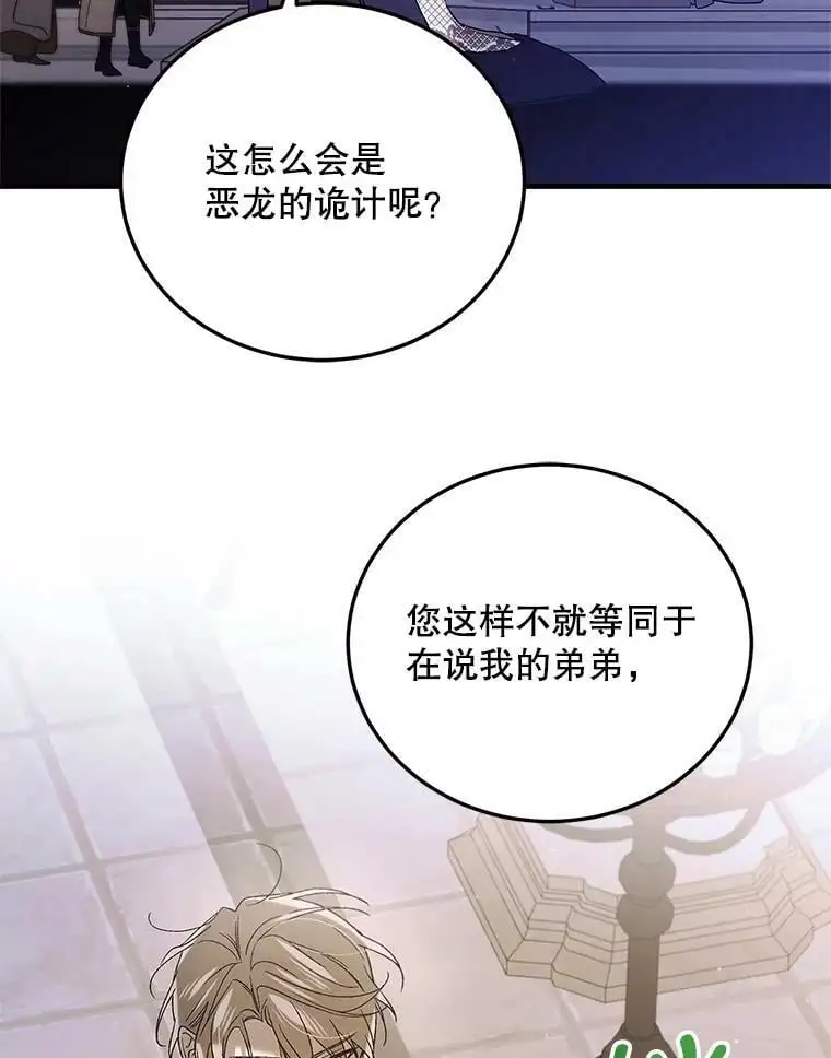 86.诅咒发作35