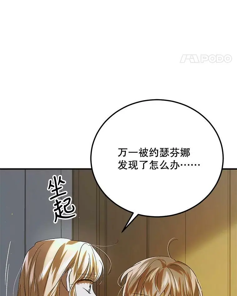 88.回到公国31