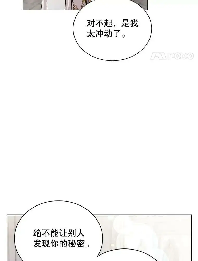 12.反向守护3