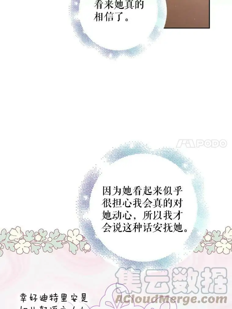 52.巴内沙的觉悟20