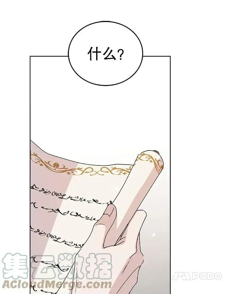 16.暗生情愫116
