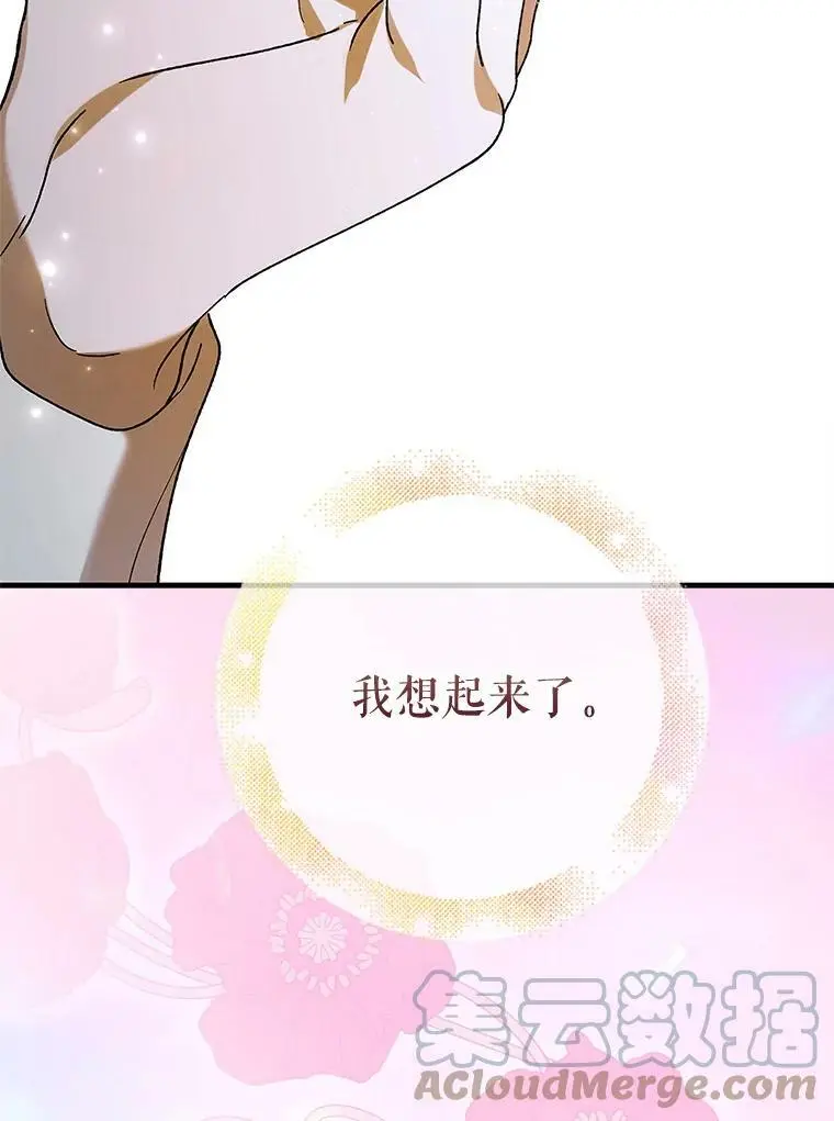 75.第一羽翼现身（本季完）120