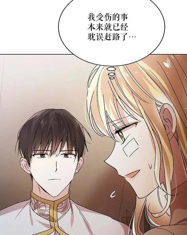 35.我不值得大家对我这么好59