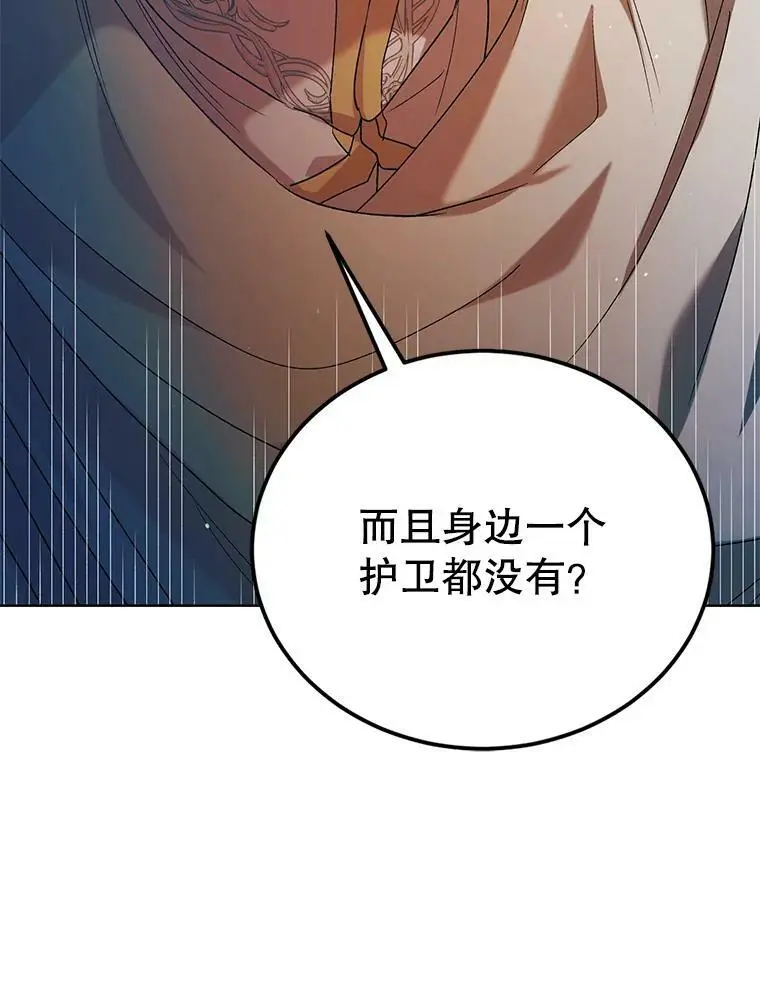 41.揭秘真相46