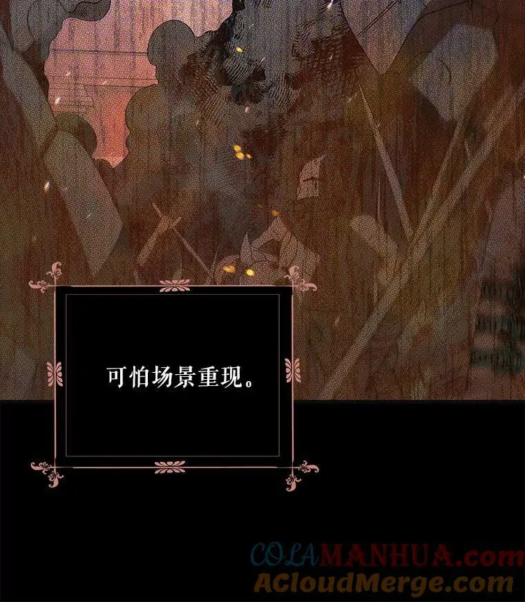 85.神宫的灾难36