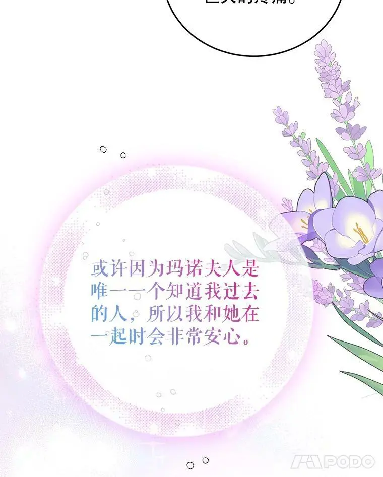 75.第一羽翼现身（本季完）17