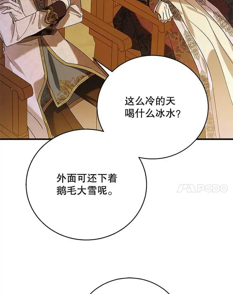 84.第四羽翼的宣誓122