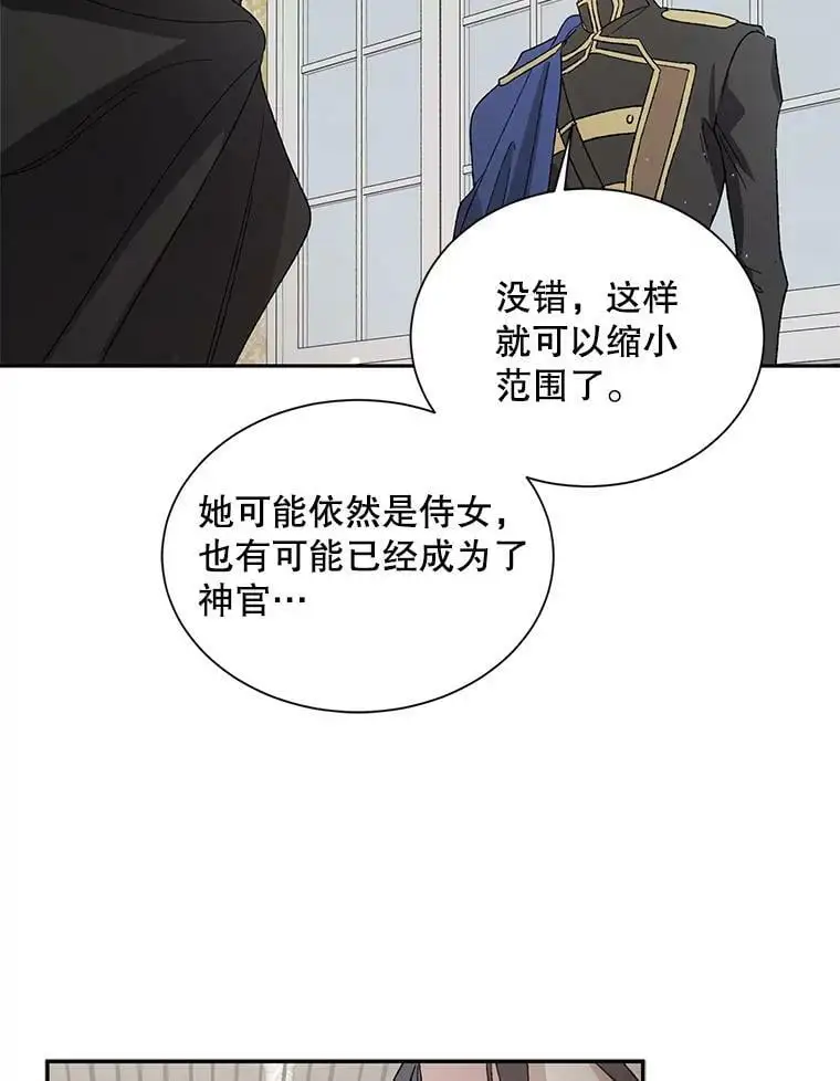 6.草药的阴谋38