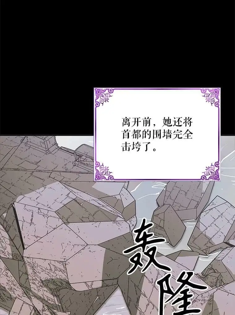 91.约瑟芬娜逃脱77