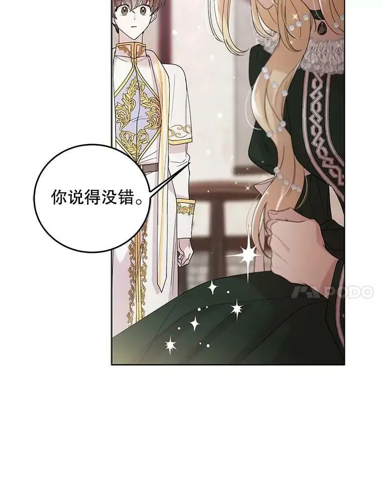 20.为了守护你，我们离婚吧！6