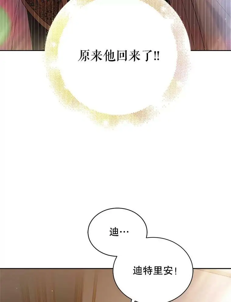 45.圣女的觉醒（2）45
