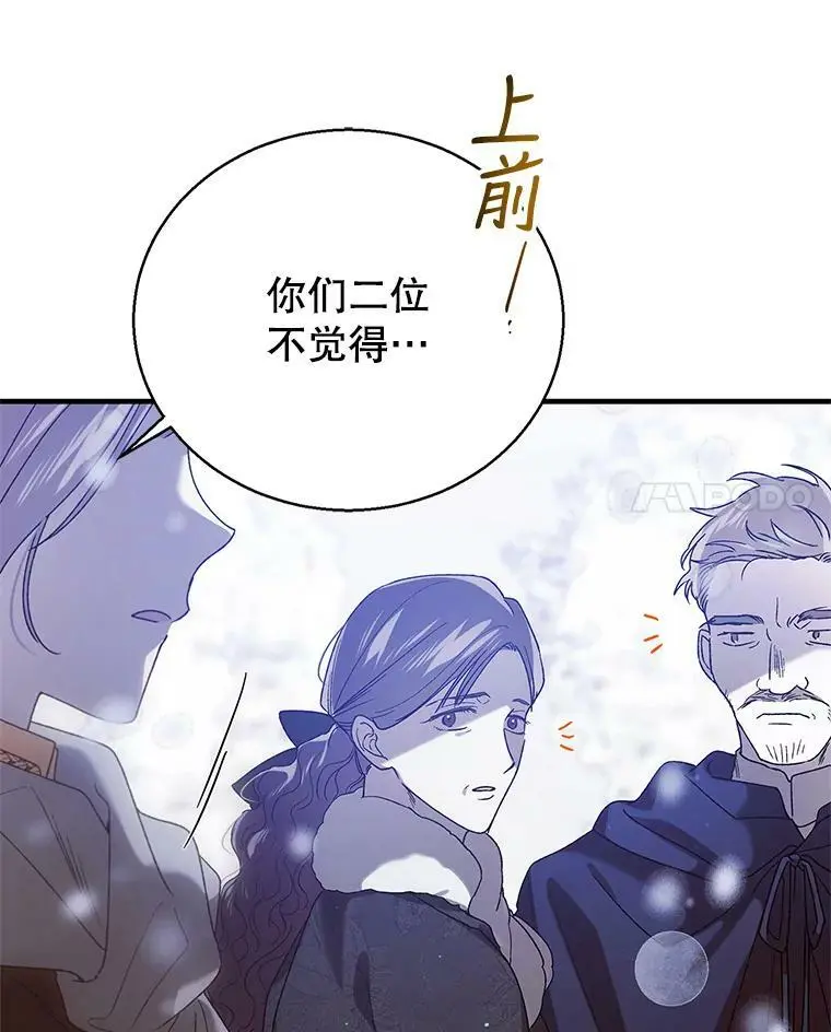 79.怀疑的种子81