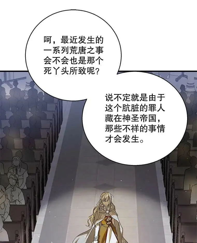 85.神宫的灾难79