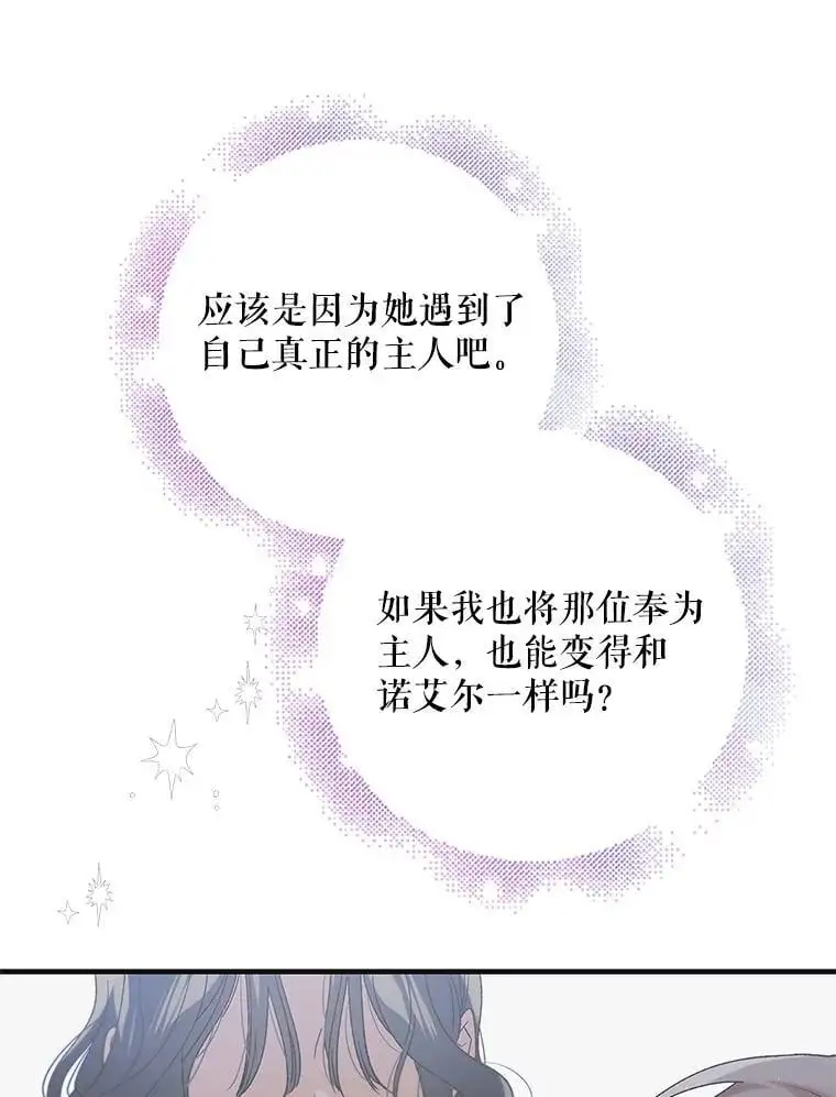97.兰森之死62