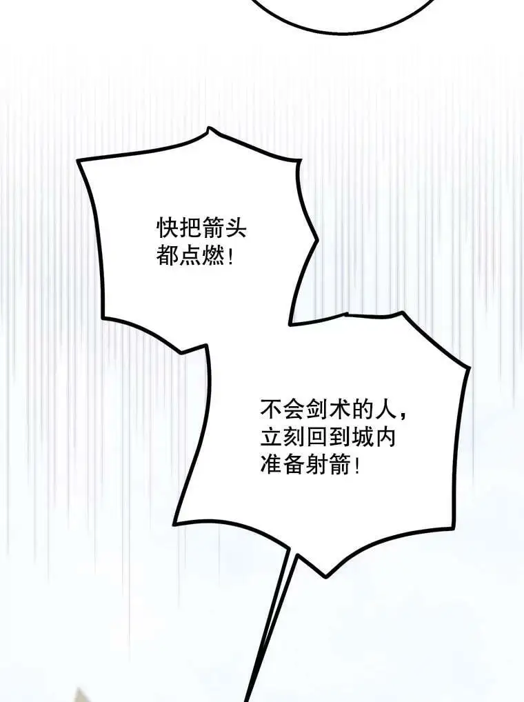 66.第三羽翼觉醒133