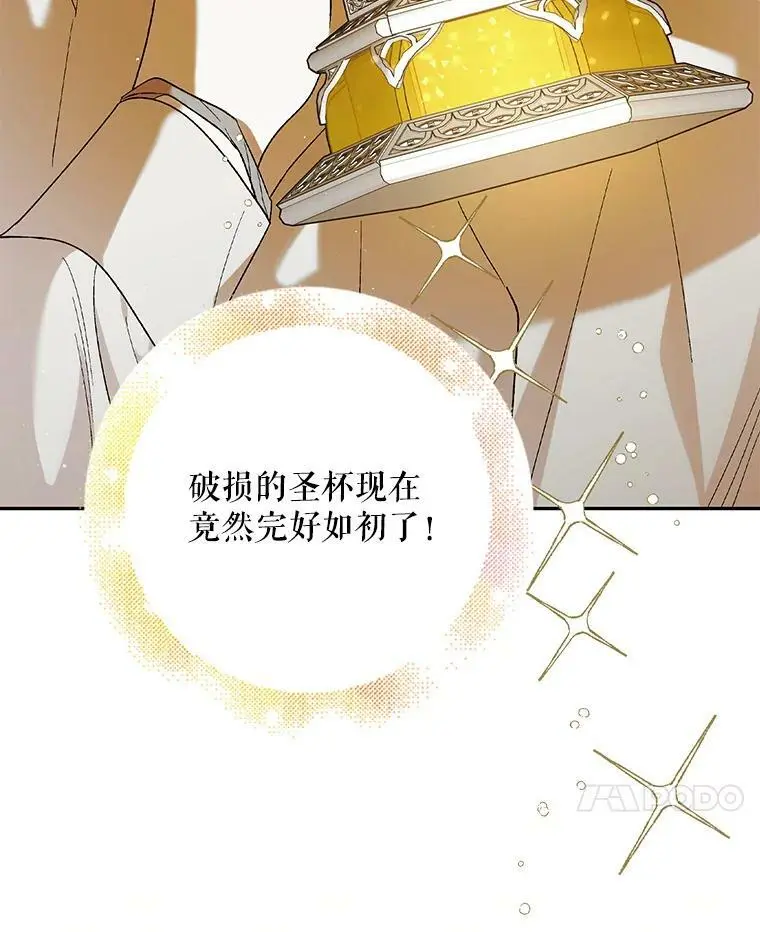 60.城主的察觉33