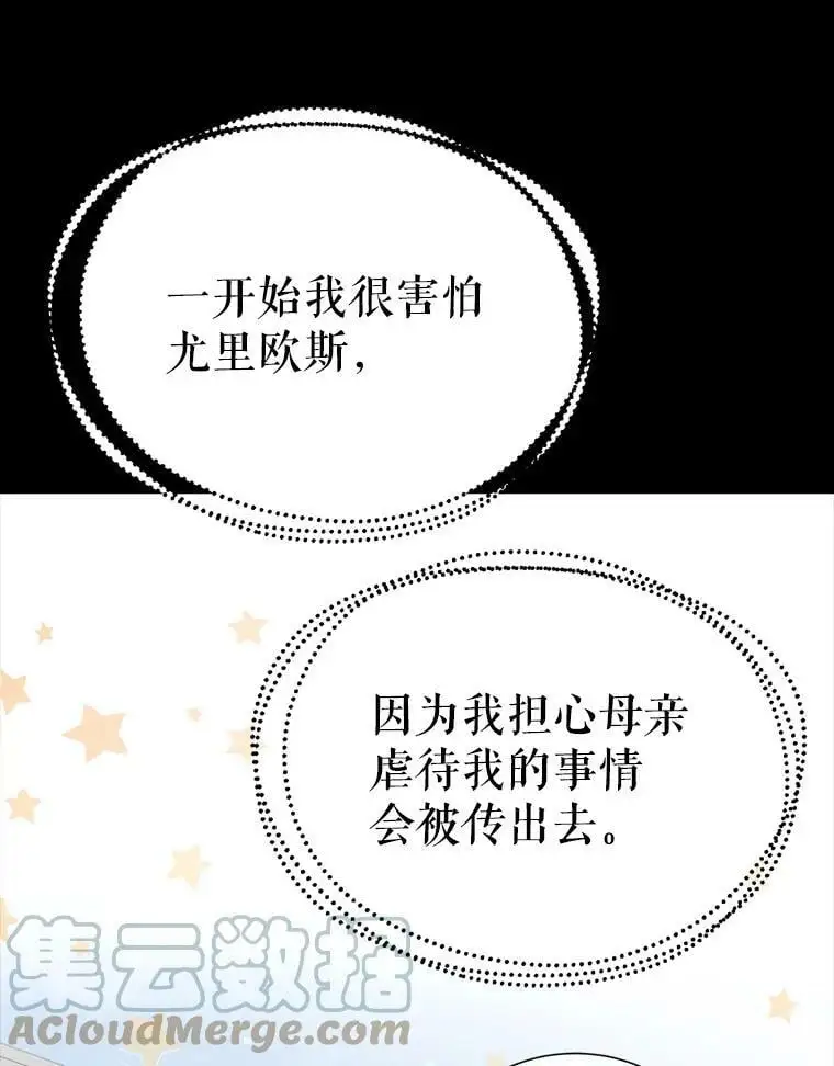 7.曾经的挚友108