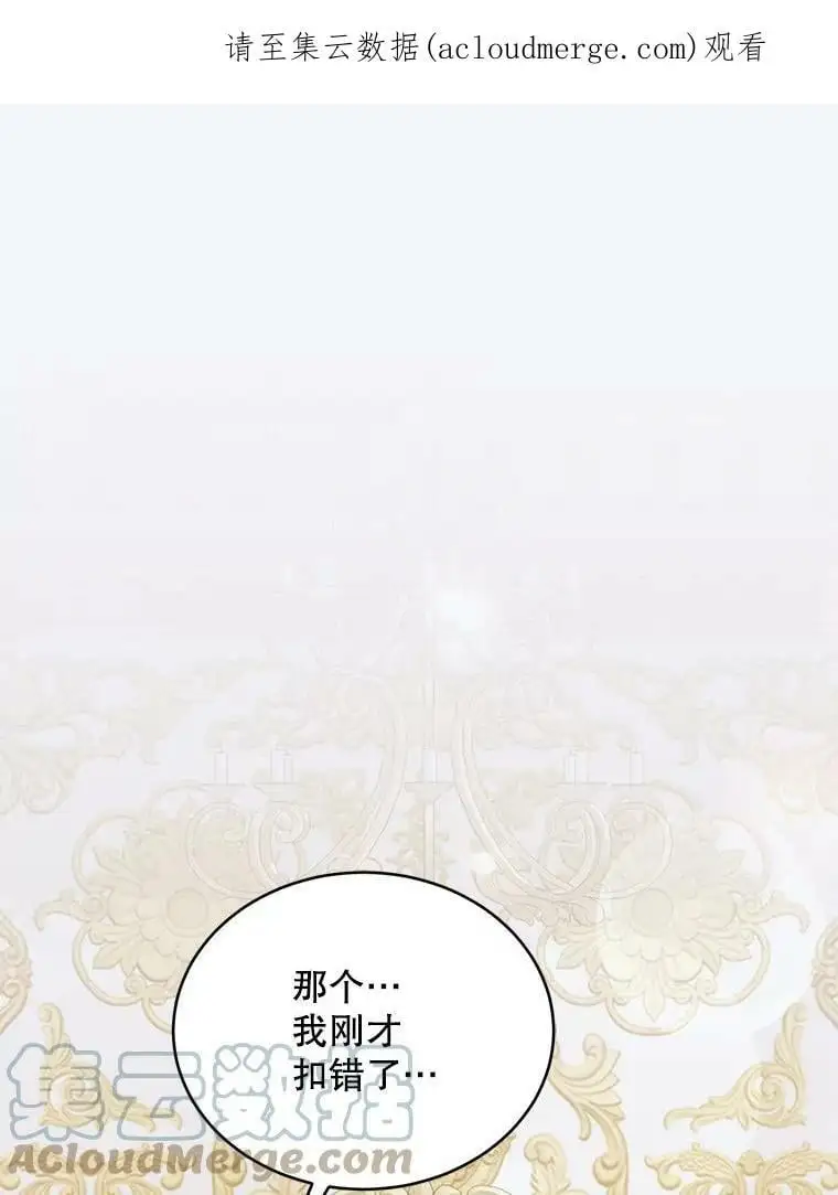 52.巴内沙的觉悟0