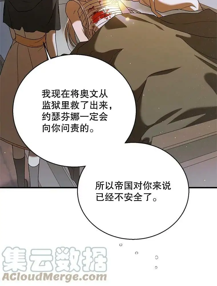 80.解救奥文104
