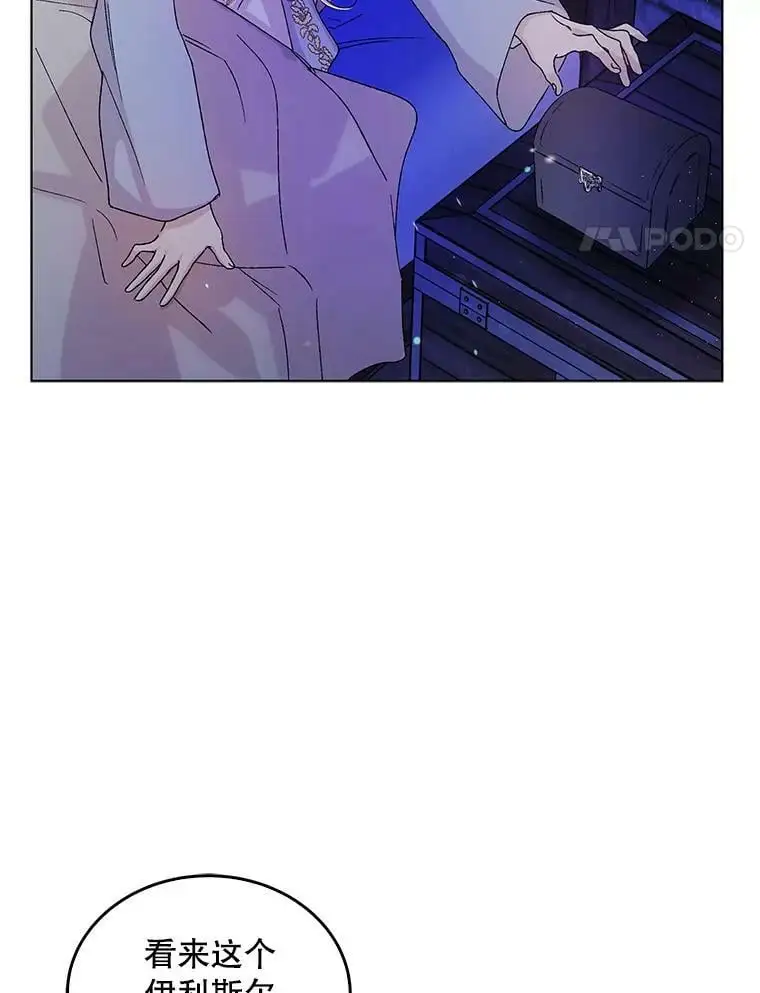 13.第九羽翼的承诺3