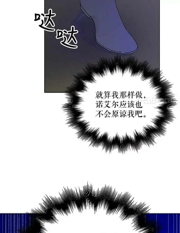 24.结界设置失败了？49